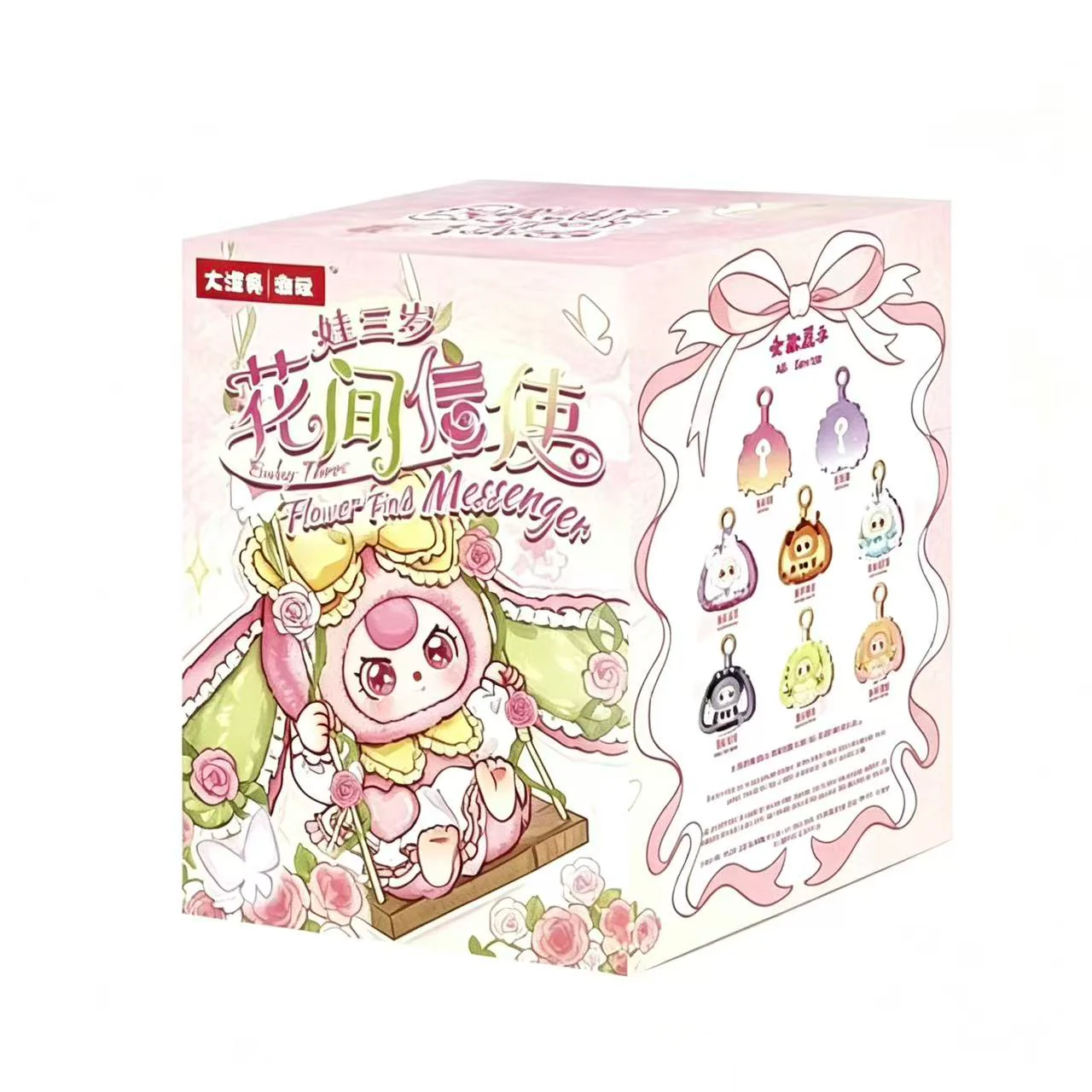 Baby Three Flower Field Messenger Series Plush Pendant Blind Box - Image 10