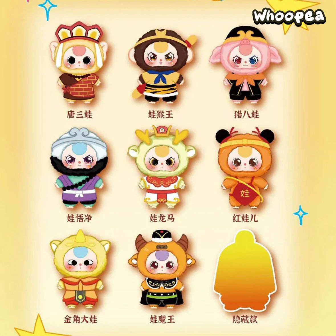 Baby Three Havoc in Heaven Series Plush Dolls, Blind Box - Image 2