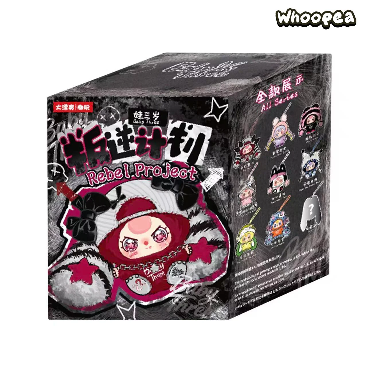 Baby Three Rebel Project Series Plush Pendant Blind Box - Image 9