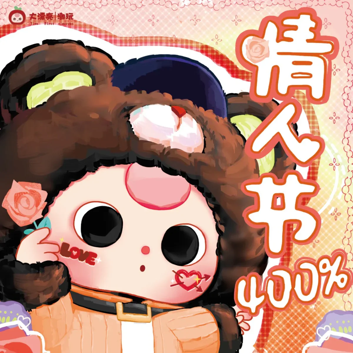 Baby Three - Valentine 400% Plush Dolls - Image 5