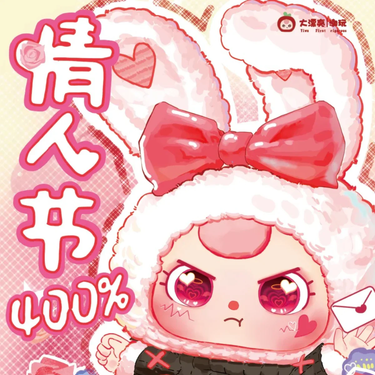 Baby Three - Valentine 400% Plush Dolls - Image 6