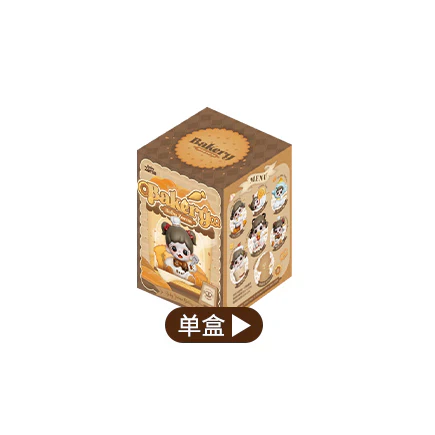 Baby Zoraa Bakery Series Figures, Blind Box - Image 23