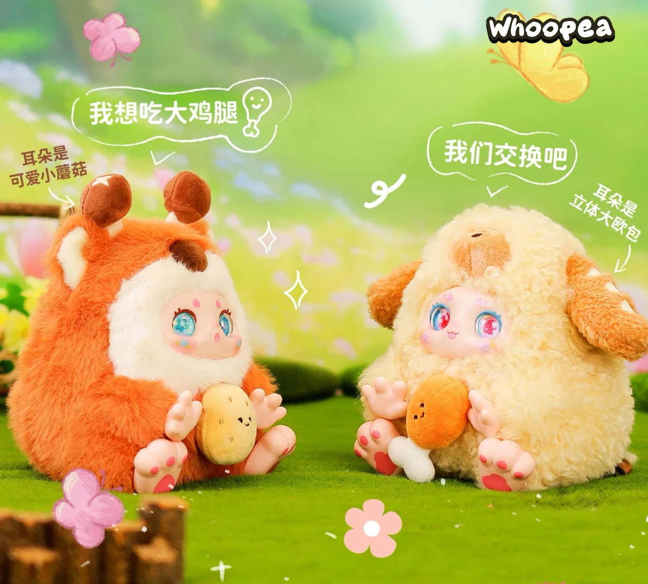【BACK IN STOCK】KIMMON O'chichi Series Plush Dolls, Blind Box - Image 7