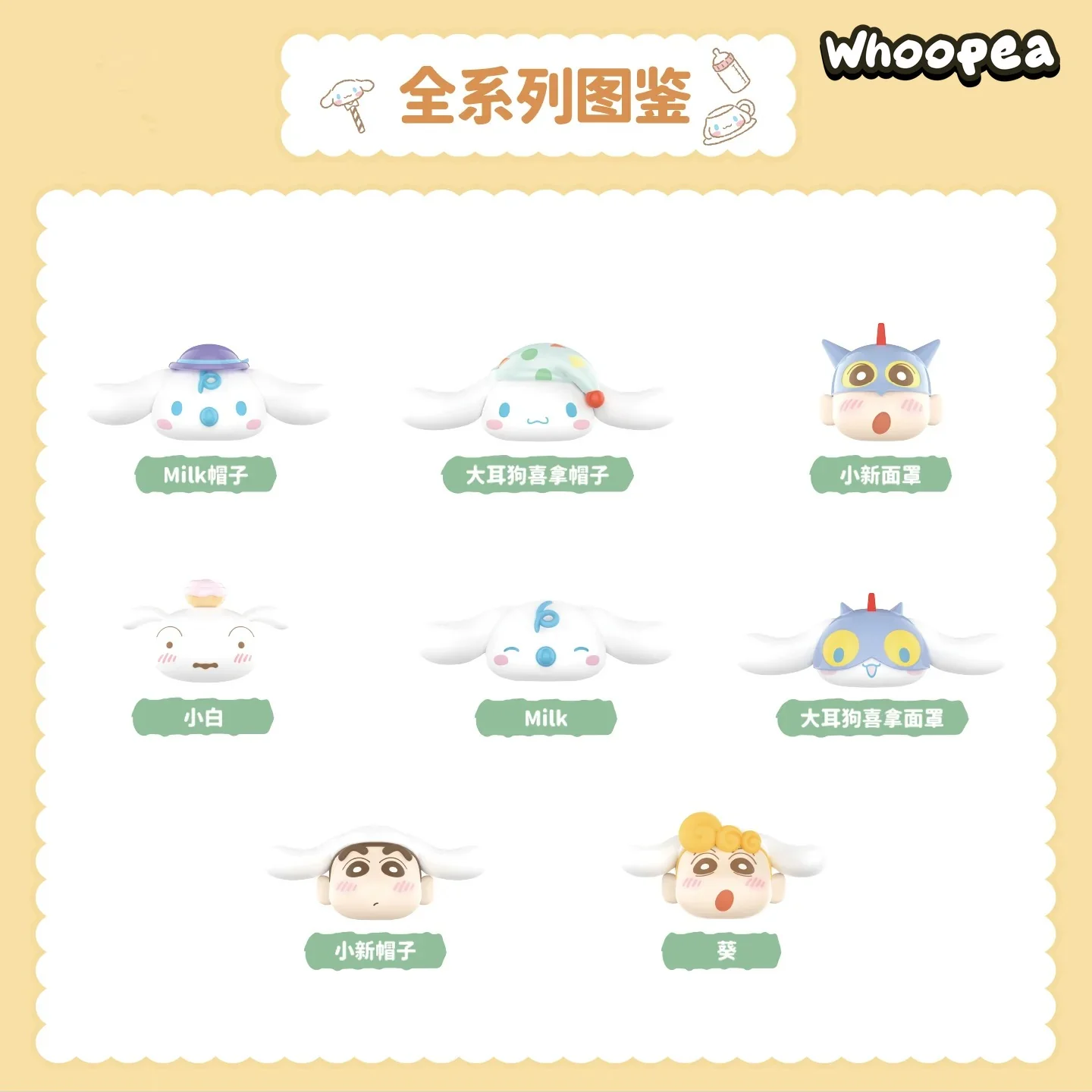 Cinnamoroll ×Crayon Shinchan Series Mini Beans Figures - Image 4