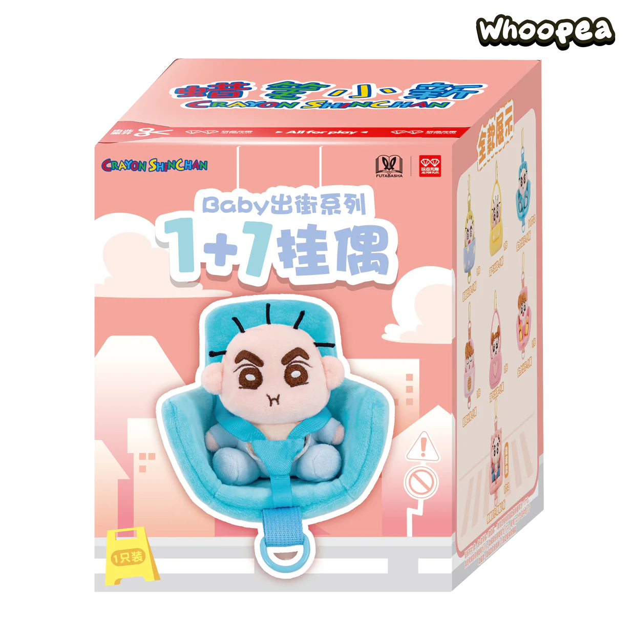 Crayon Shin-chan Baby's Outing Series Plush Blind Box - Image 6