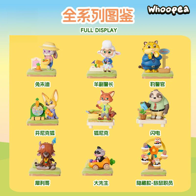 DSN Zootopia Autumn Garden Series Figures, Blind Box - Image 10