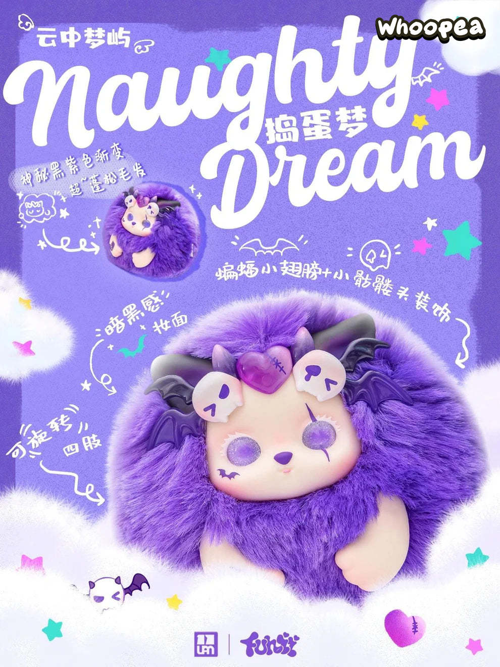 【Sale】FUNII Dream In The Clouds Series Plush Dolls Blind Box - Image 3