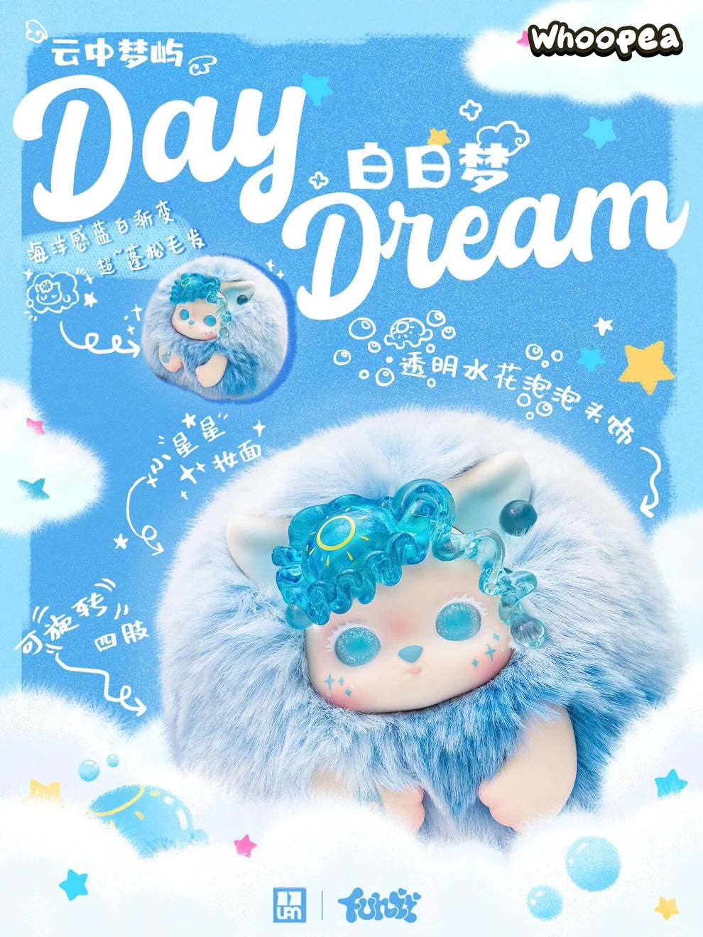 【Sale】FUNII Dream In The Clouds Series Plush Dolls Blind Box - Image 5
