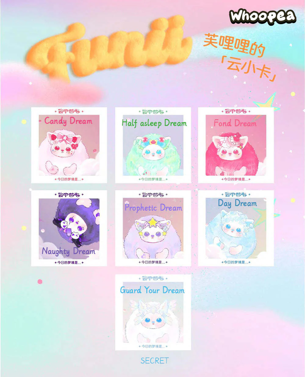 【Sale】FUNII Dream In The Clouds Series Plush Dolls Blind Box - Image 7