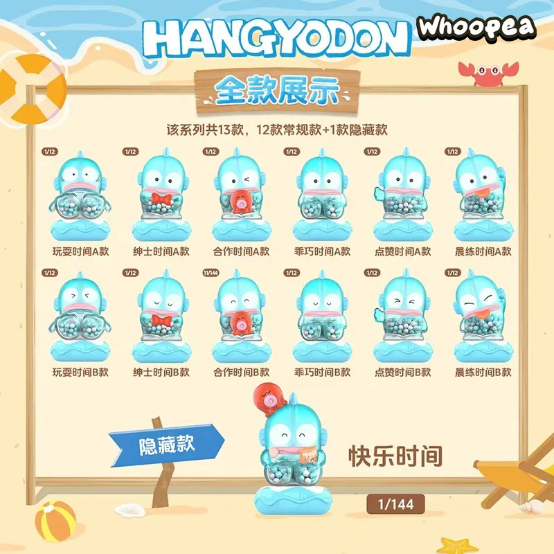 Hangyodon Holiday Mini Beans Series Figures, Blind Box - Image 4