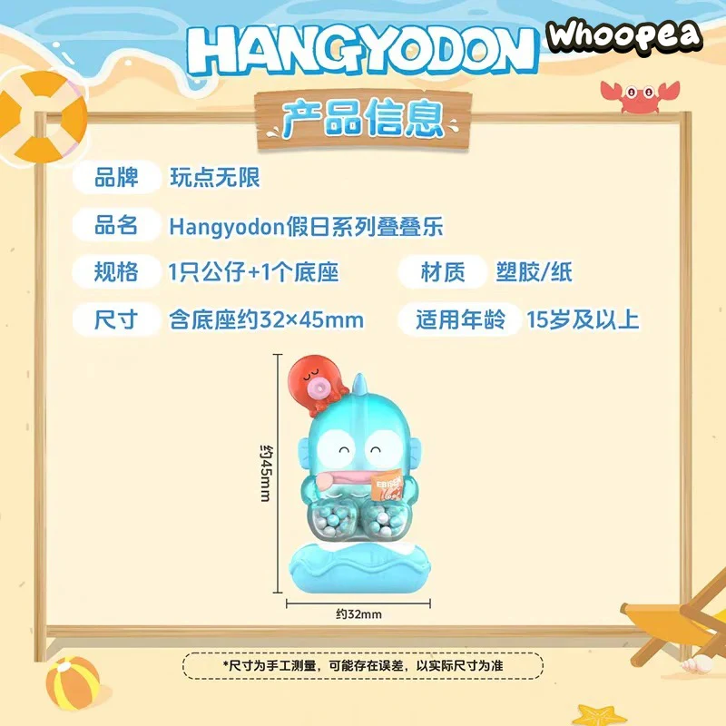 Hangyodon Holiday Mini Beans Series Figures, Blind Box - Image 5