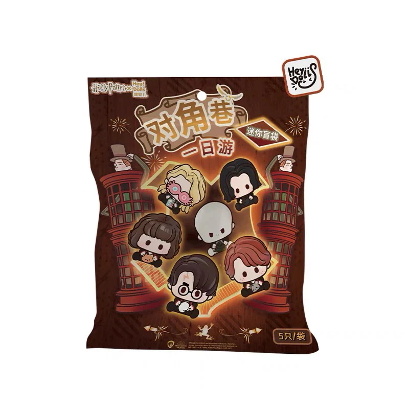 Harry-Potter Day Trip To Diagon Alley Mini Beans PU Special Edition Series Figures, Blind Bag - Image 8