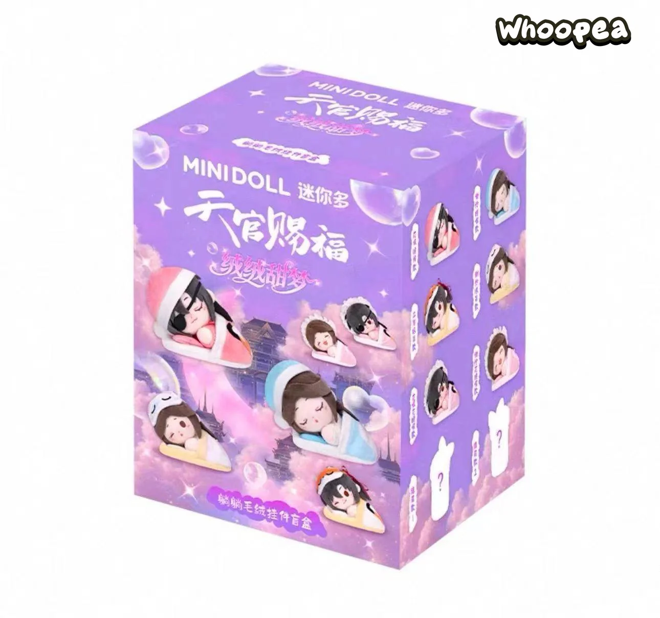 Heaven Official Blessing Fluffy Sweet Dream Series Plush Pendant Blind Box - Image 9