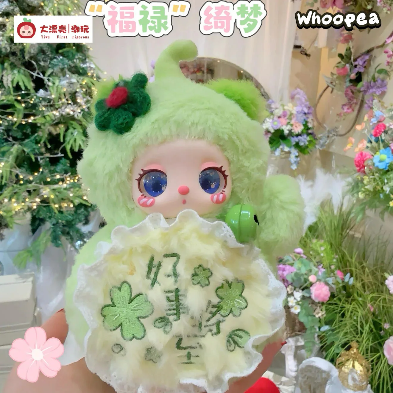 Liila's Magic FULU Series Plush Dolls, Blind Box - Image 4