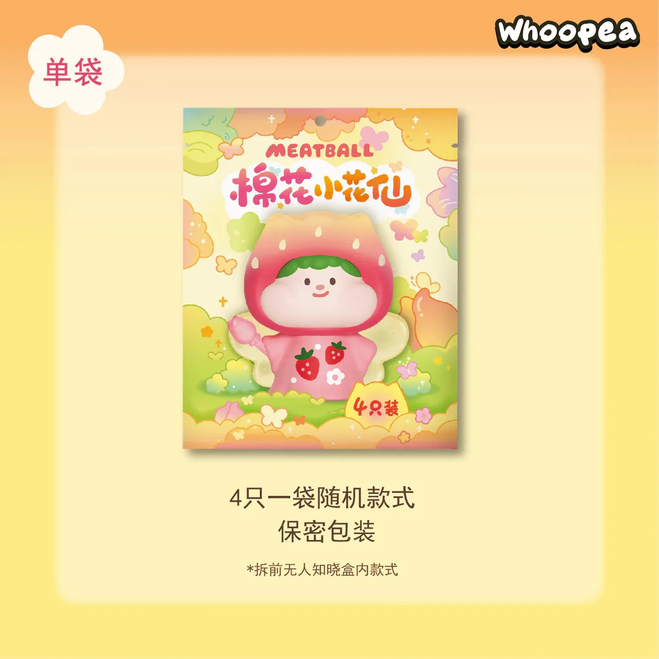 Meatball Cotton Fairy Mini Beans Series Figures, Blind Box - Image 6
