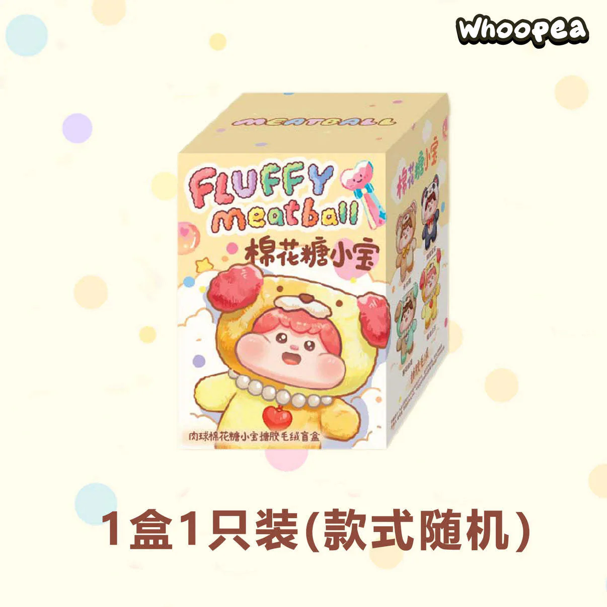 Meatball Cotton Series Plush Dolls, Blind Box - Image 6