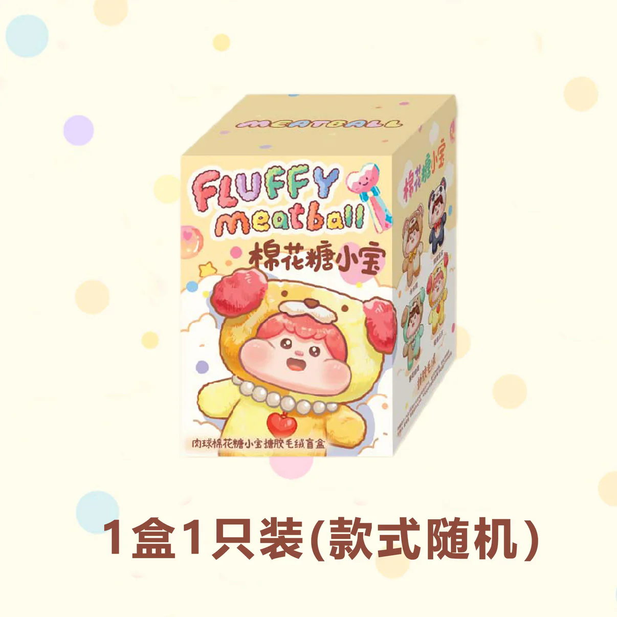Meatball Cotton Series Plush Dolls, Blind Box - Image 8
