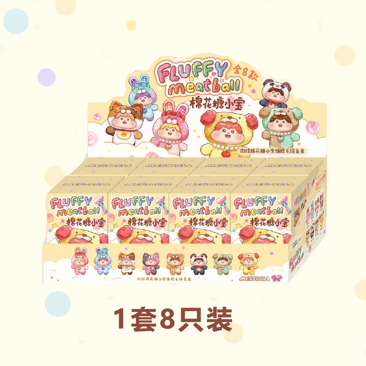 Meatball Cotton Series Plush Dolls, Blind Box - Image 9
