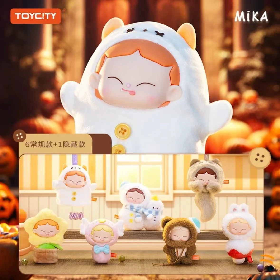 【Sale】MiKA-My Little Childhood Series Plush Dolls, Blind Box - Image 7