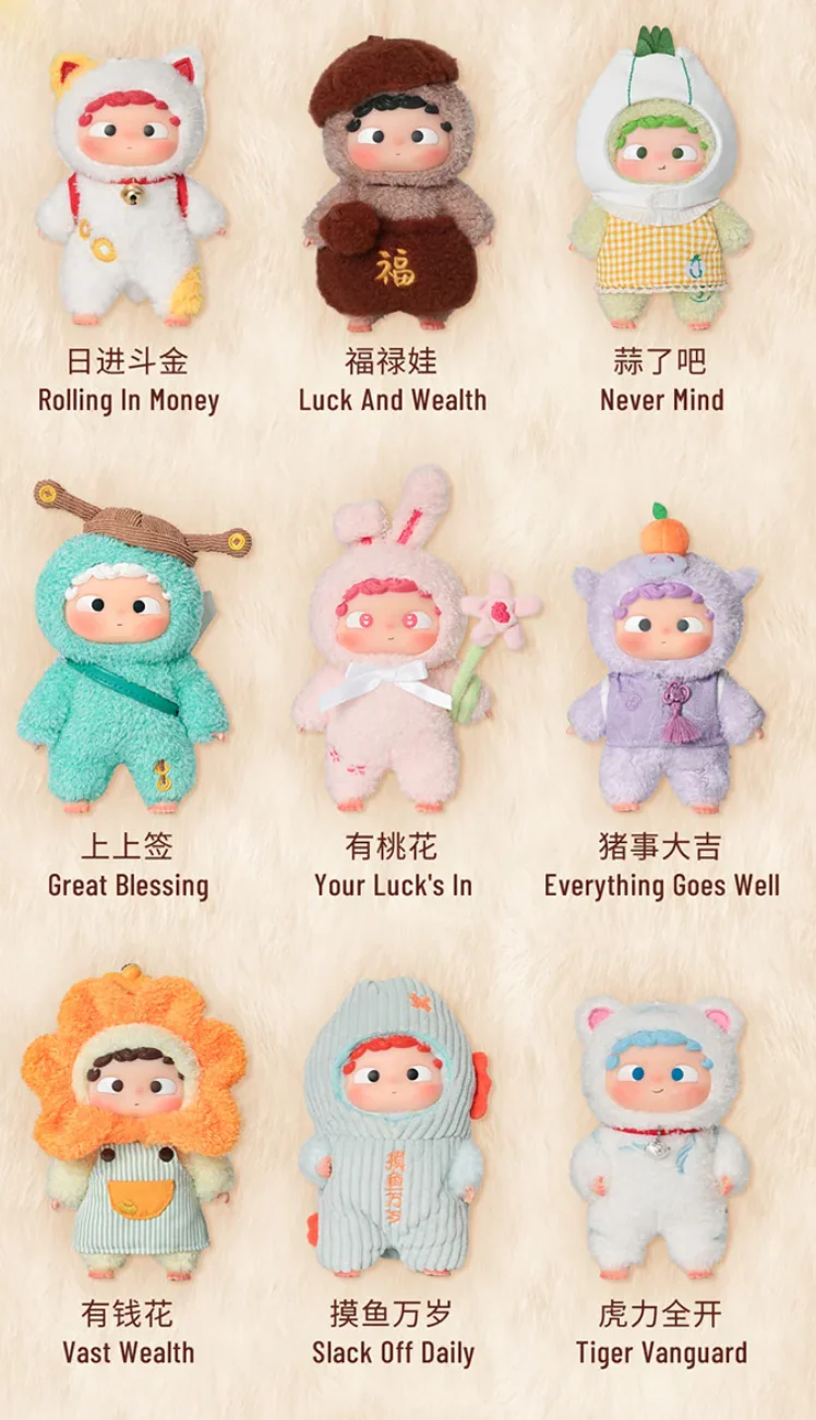 Ozai YAO GUAI Kindergarten Series Plush Dolls, Blind Box - Image 16