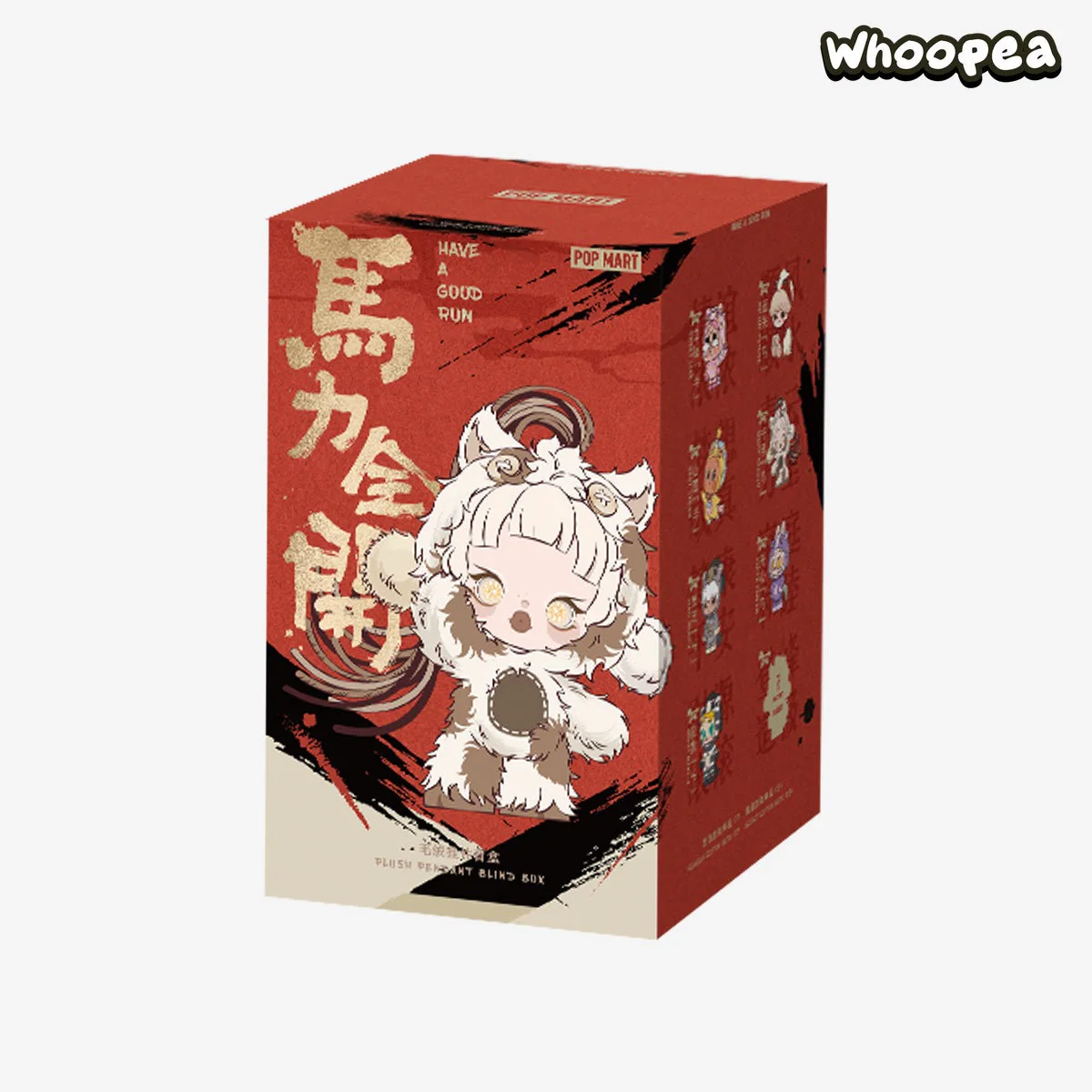POP MART Have a Good Run Series Plush Pendant Blind Box - Image 15