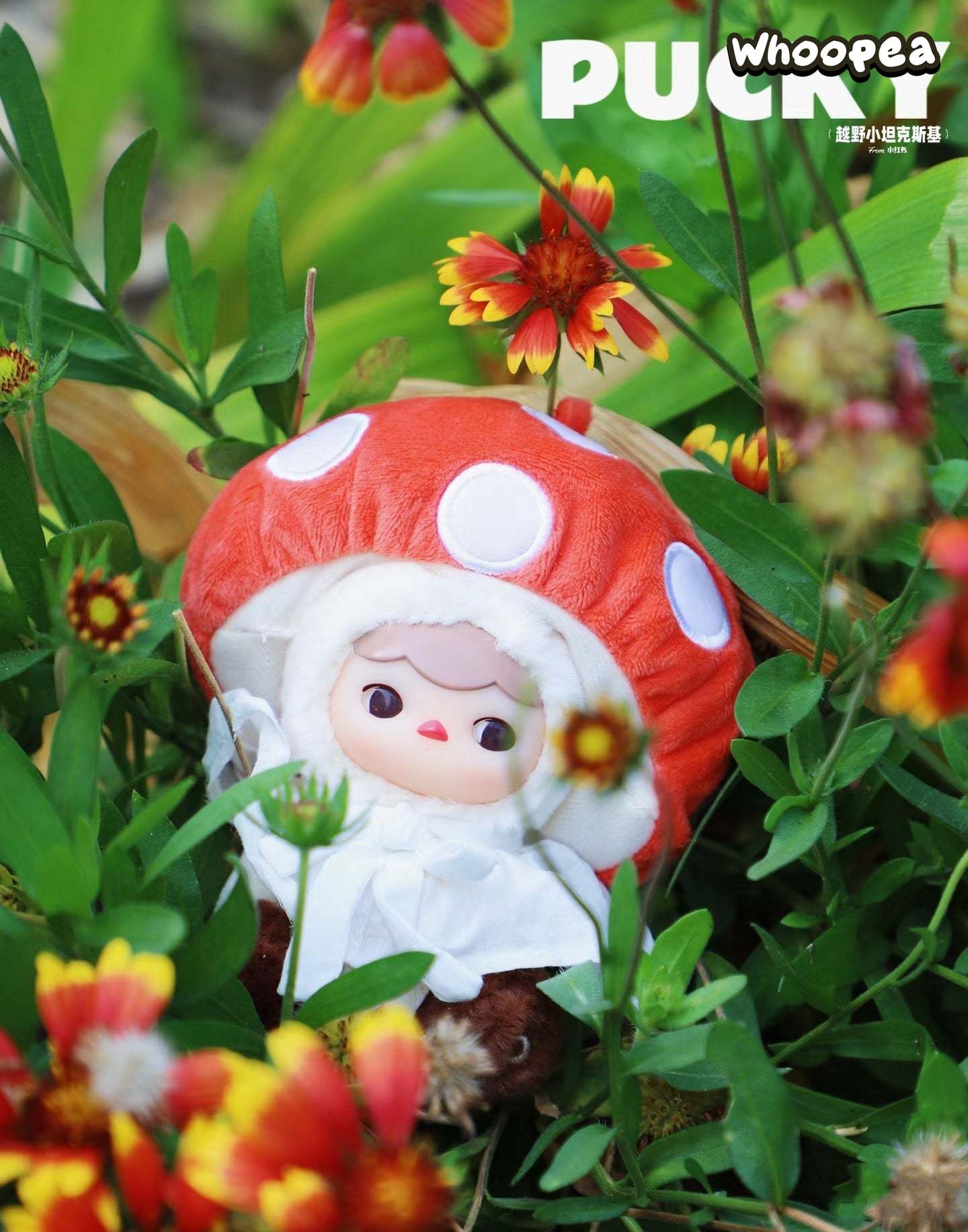 PUCKY Forest Party Series Vinyl Plush Pendant Blind Box, Milan Limited - Image 8