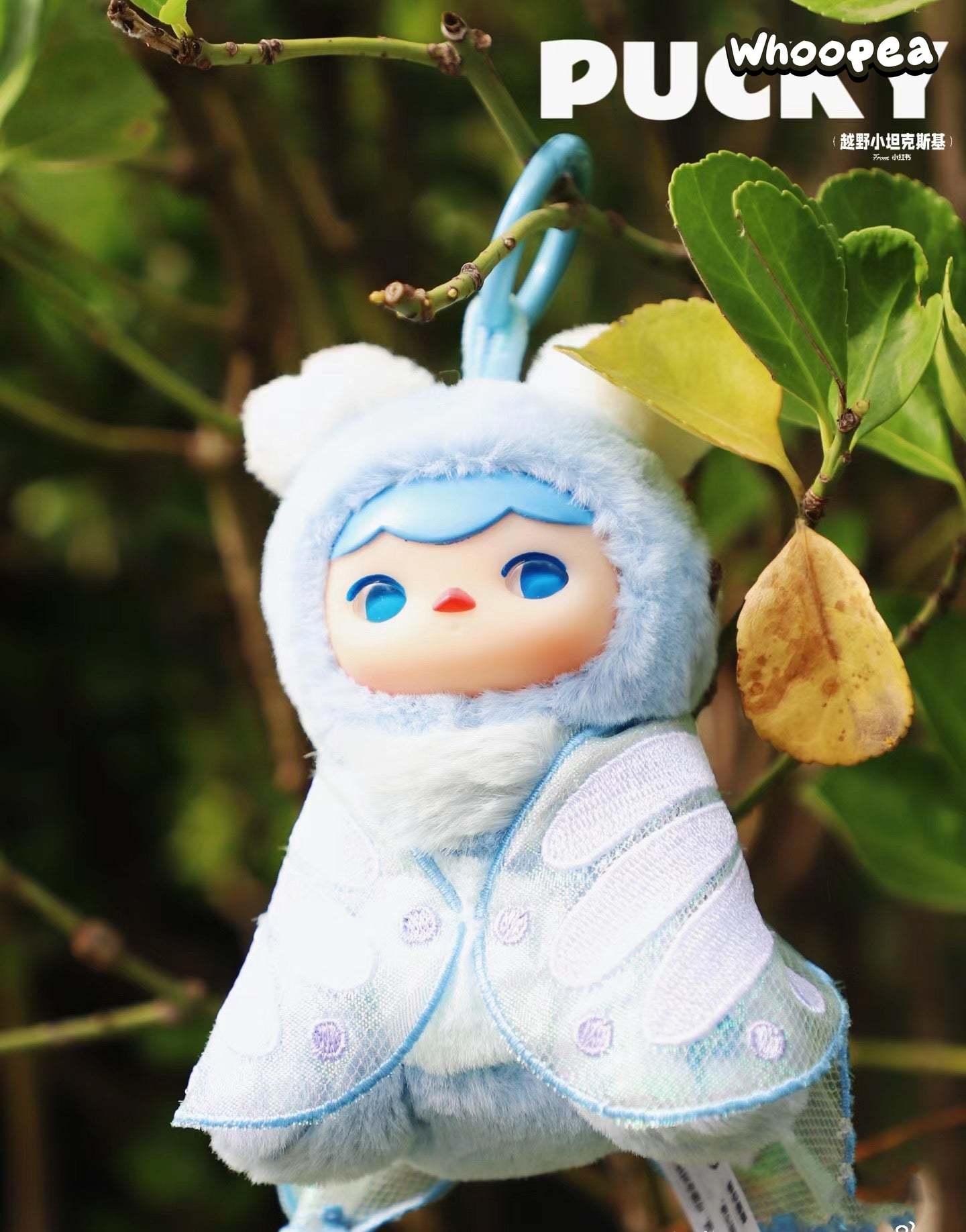 PUCKY Forest Party Series Vinyl Plush Pendant Blind Box, Milan Limited - Image 9