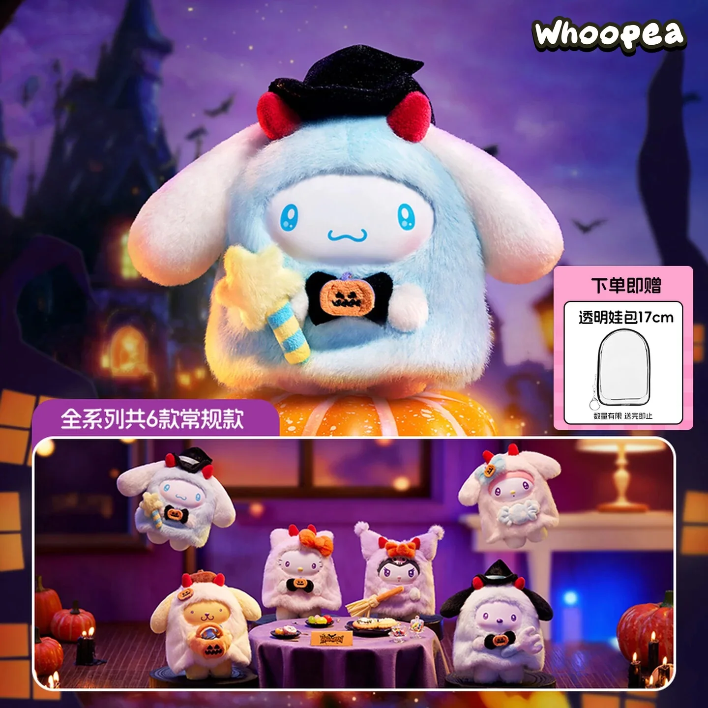 SANRI0 Halloween Series Plush Dolls Blind Box - Image 2
