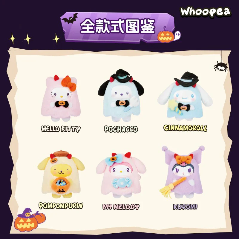 SANRI0 Halloween Series Plush Dolls Blind Box - Image 3