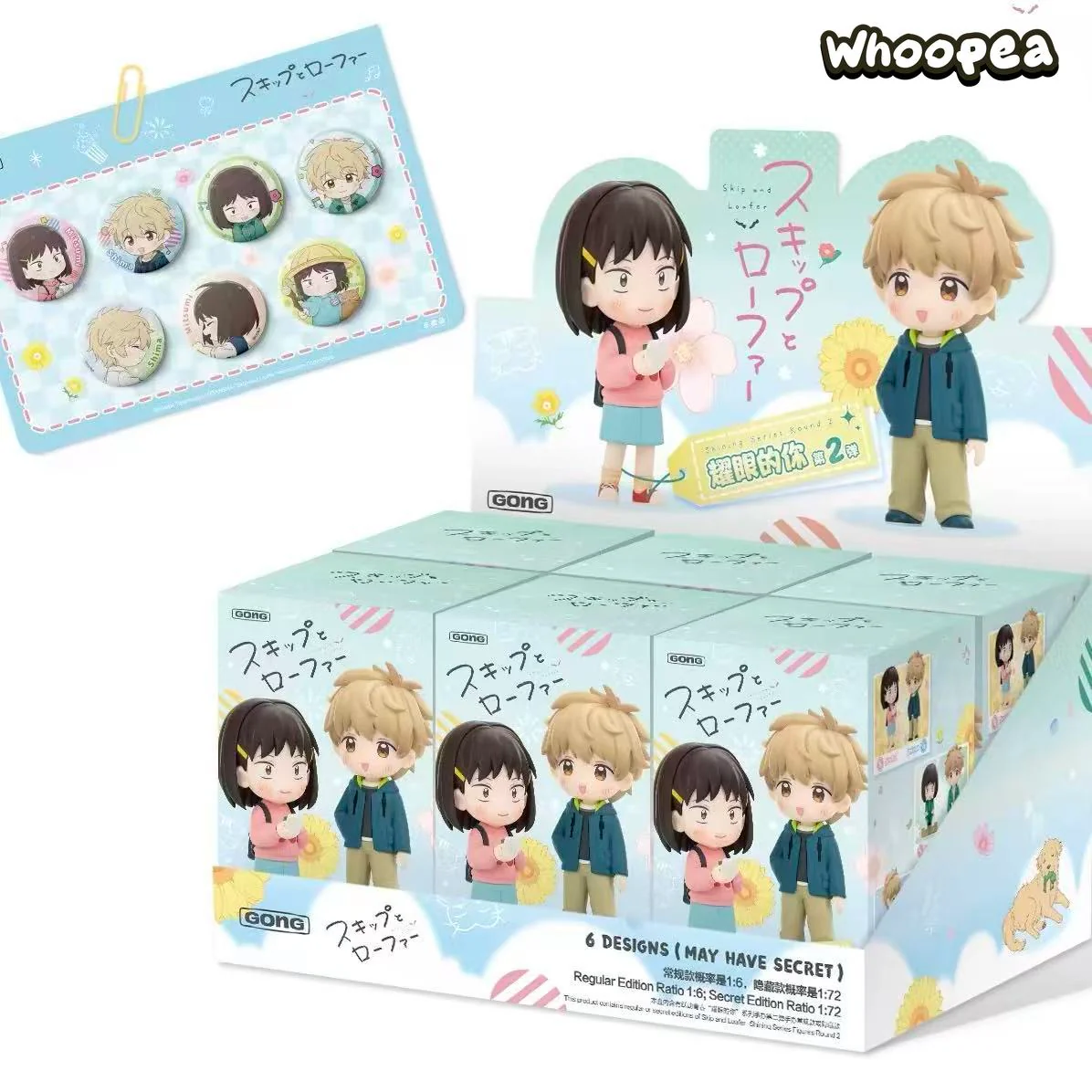 Skip and Loafer Shining Series V2 Figure Blind Box - Image 10