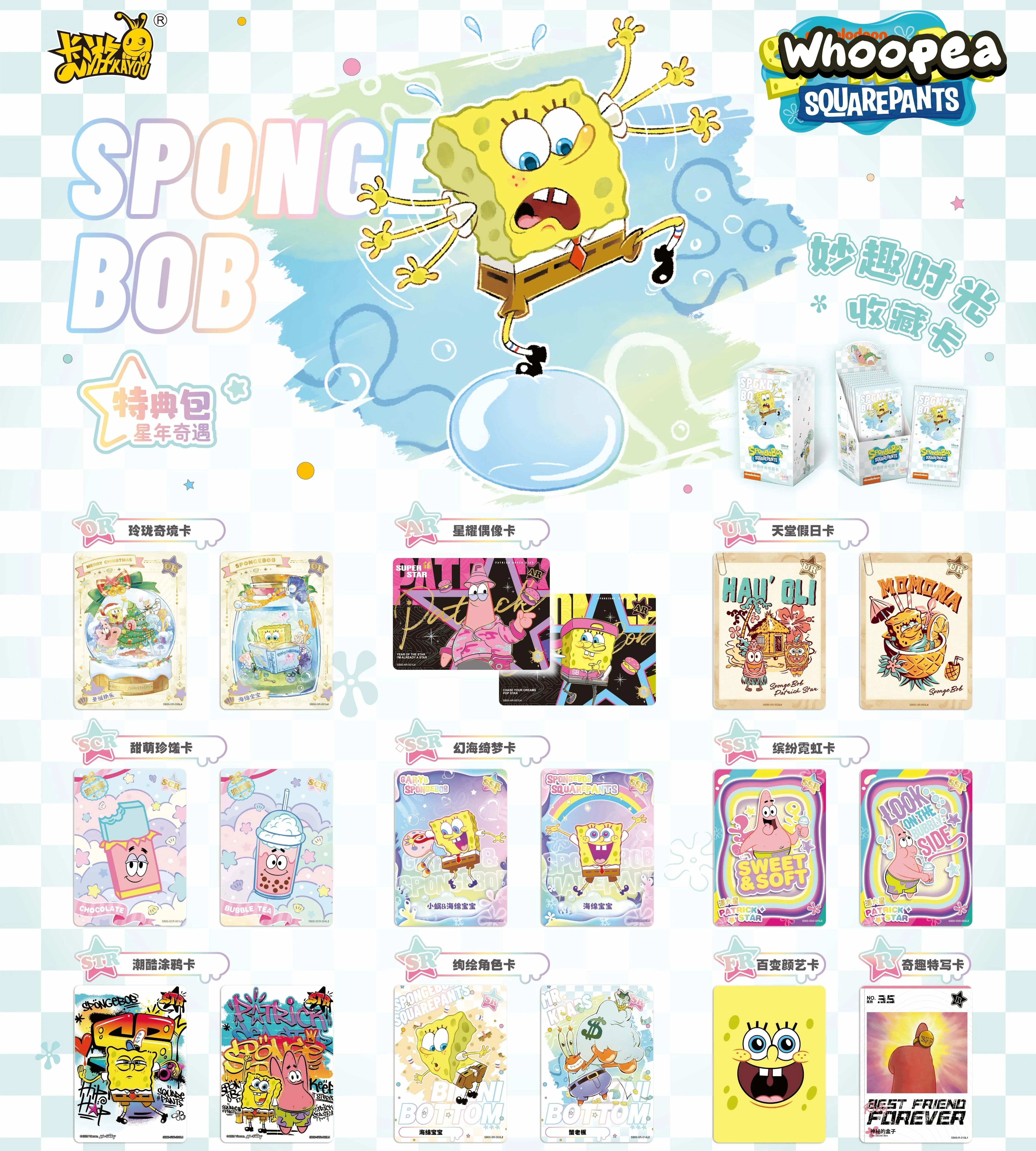 SpongeBob Trading Card - Image 10