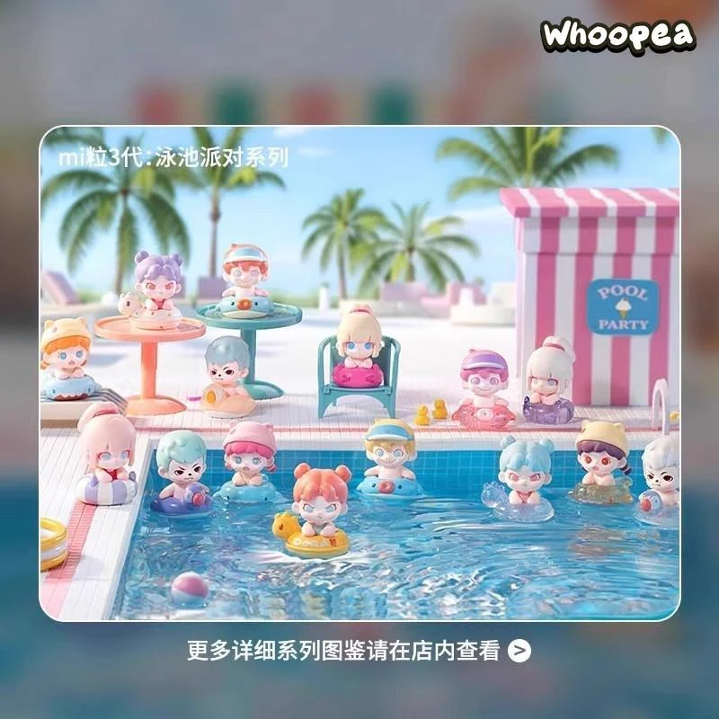TNTSPACE Pool Party Series Mini Beans Figures, Blind Bag - Image 4