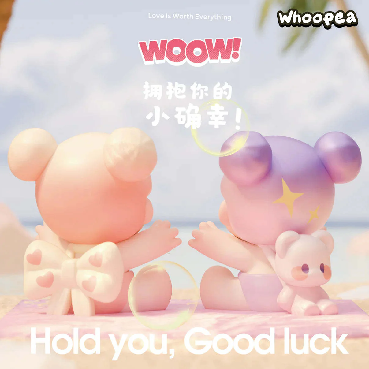 WOOW Hold Your Good Luck Mini Beans Series Figures, Blind Bag - Image 7
