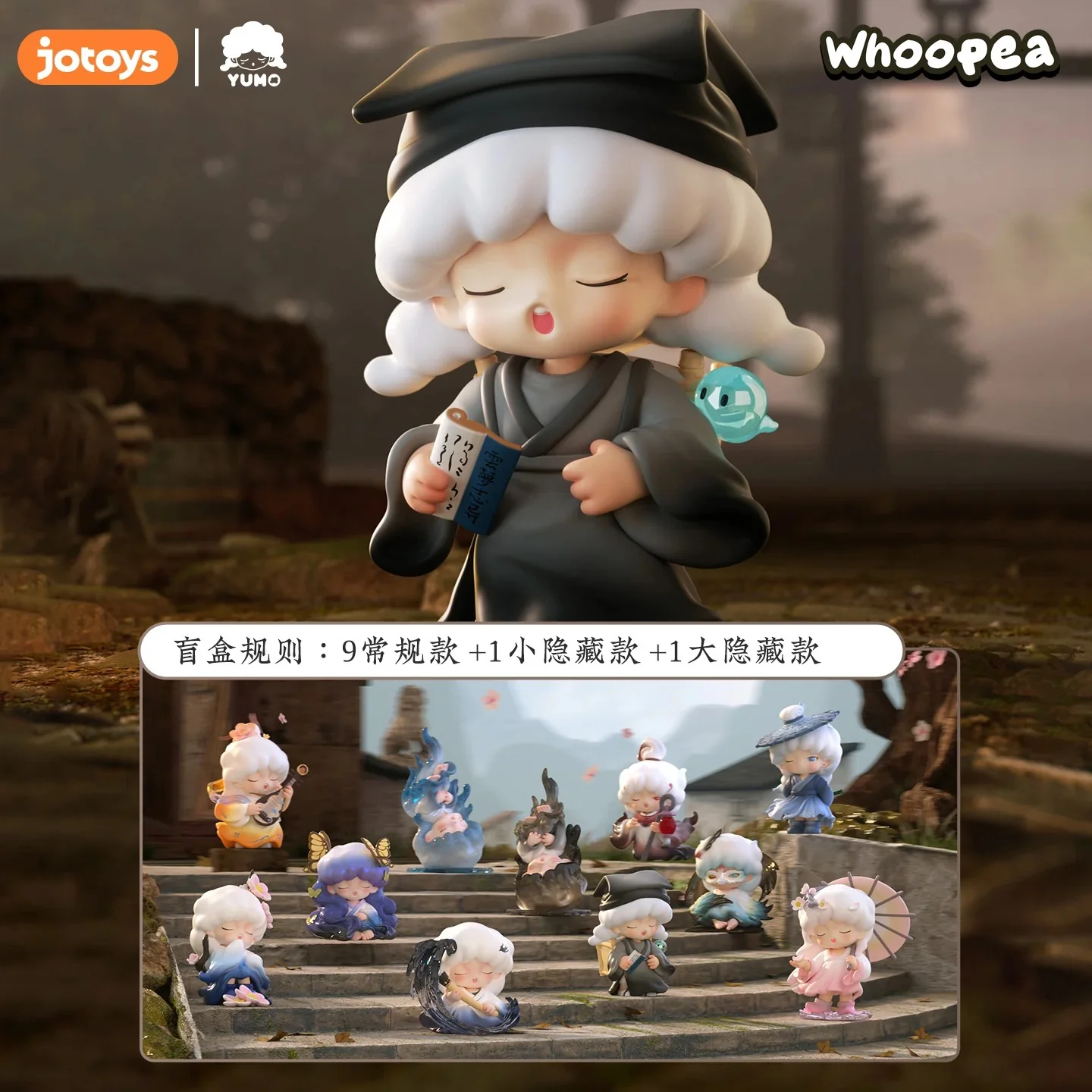 YUMO Strange Stories About Dreams Series Figures, Blind Box - Image 2